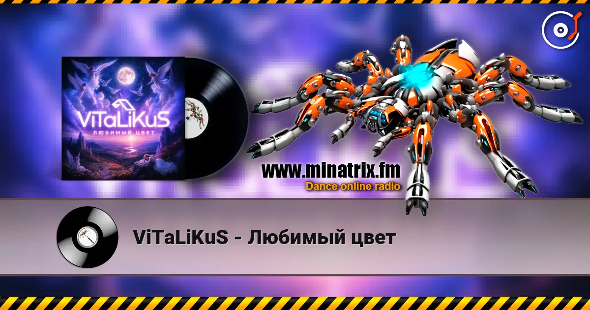 ViTaLiKuS - Любимый цвет 高品质在线收听 | Minatrix.FM