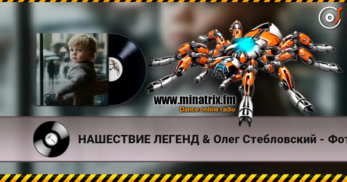 НАШЕСТВИЕ ЛЕГЕНД & Олег Стебловский - Фотоальбом - Инди-поп 高品质在线收听 | Minatrix.FM