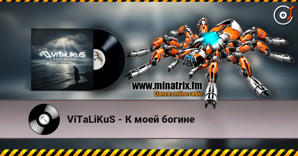 ViTaLiKuS - К моей богине 高品质在线收听 | Minatrix.FM