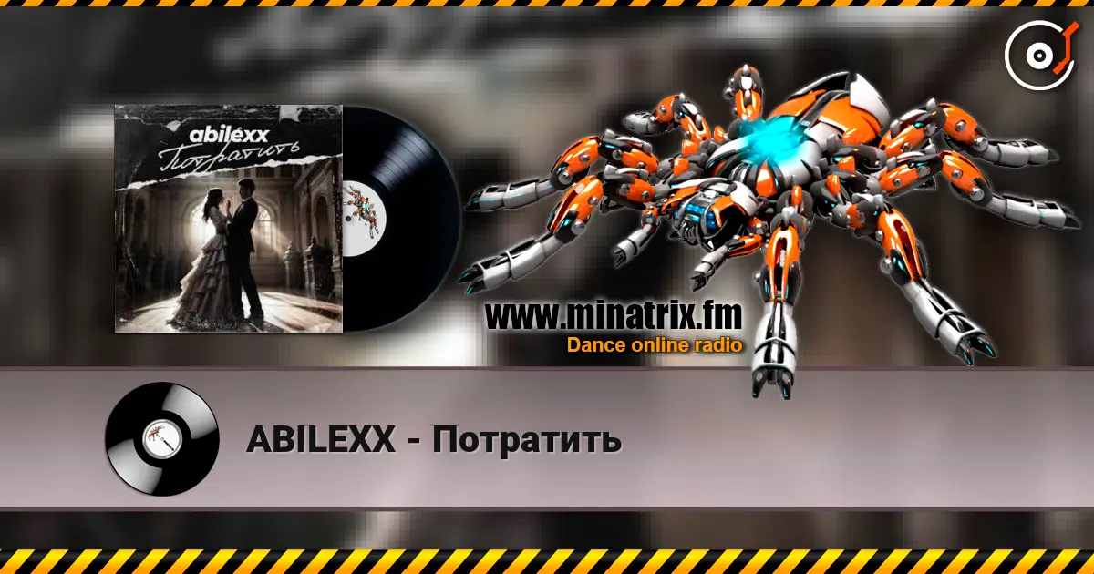 ABILEXX - Потратить 高品质在线收听 | Minatrix.FM