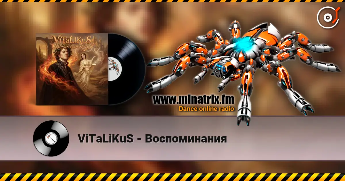 ViTaLiKuS - Воспоминания 高品质在线收听 | Minatrix.FM