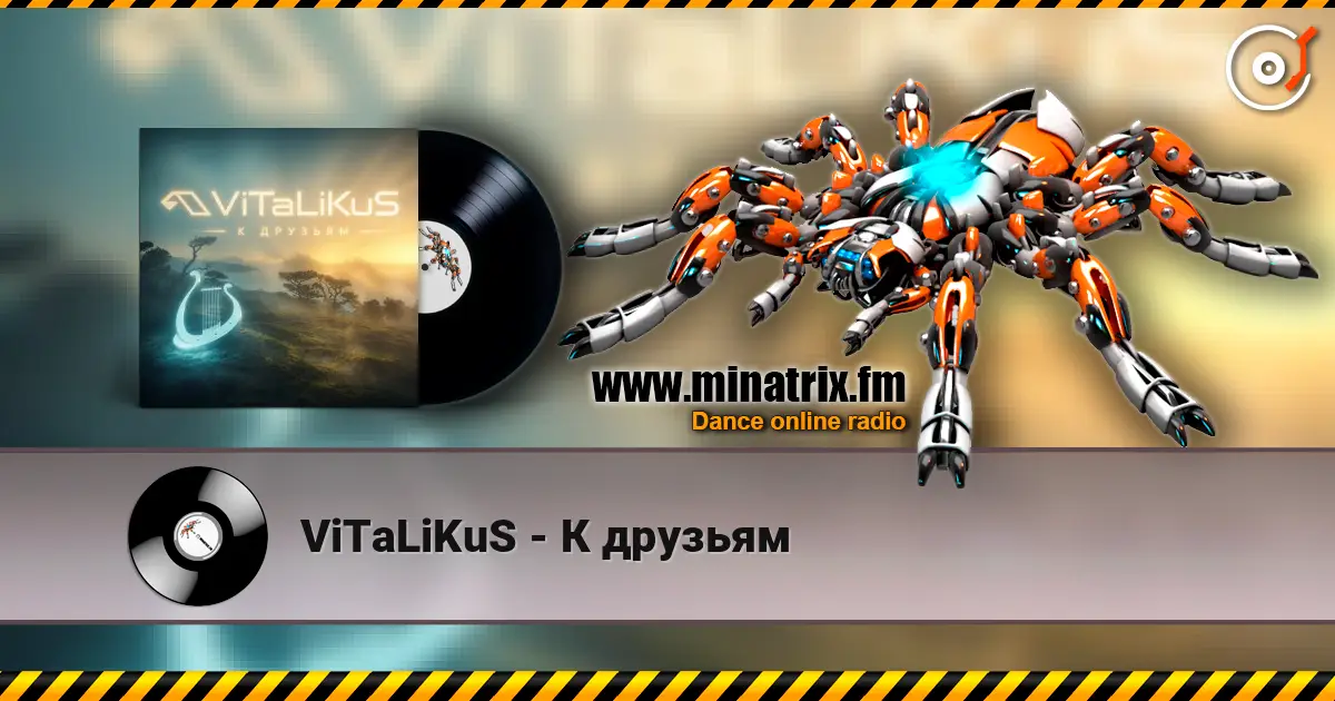 ViTaLiKuS - К друзьям 高品质在线收听 | Minatrix.FM