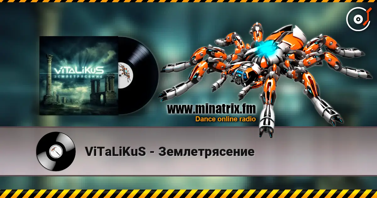 ViTaLiKuS - Землетрясение 高品质在线收听 | Minatrix.FM