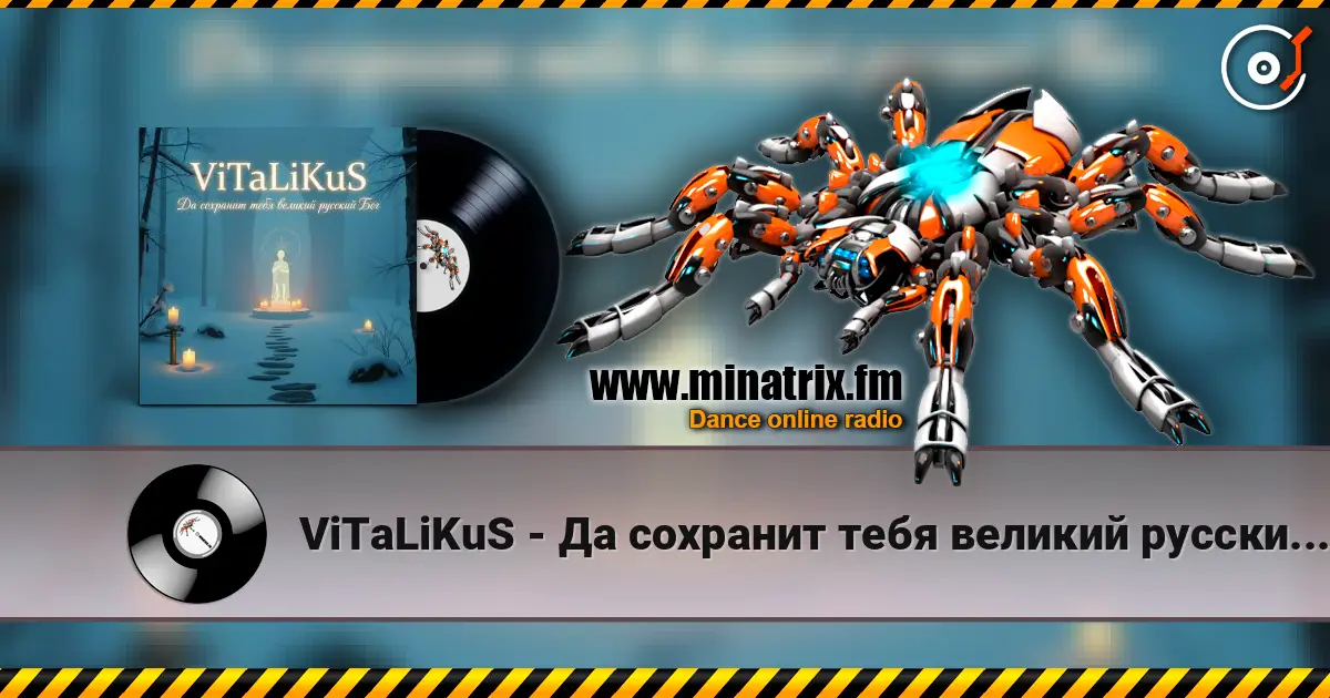 ViTaLiKuS - Да сохранит тебя великий русский Бог 高品质在线收听 | Minatrix.FM