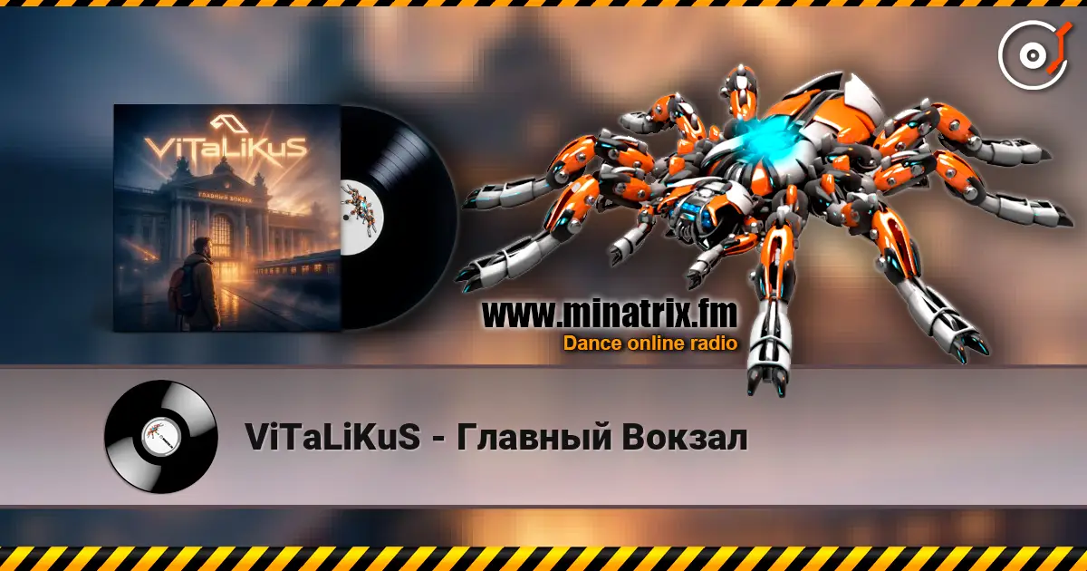 ViTaLiKuS - Главный Вокзал 高品质在线收听 | Minatrix.FM