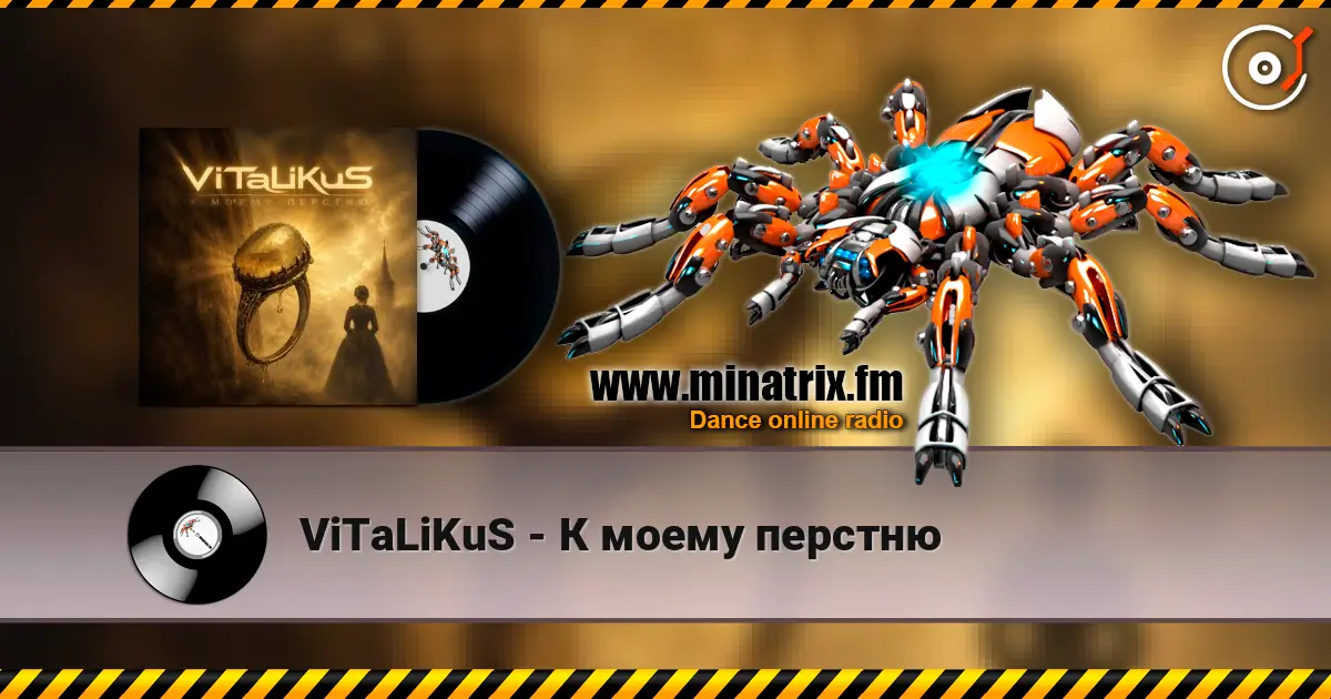 ViTaLiKuS - К моему перстню 高品质在线收听 | Minatrix.FM