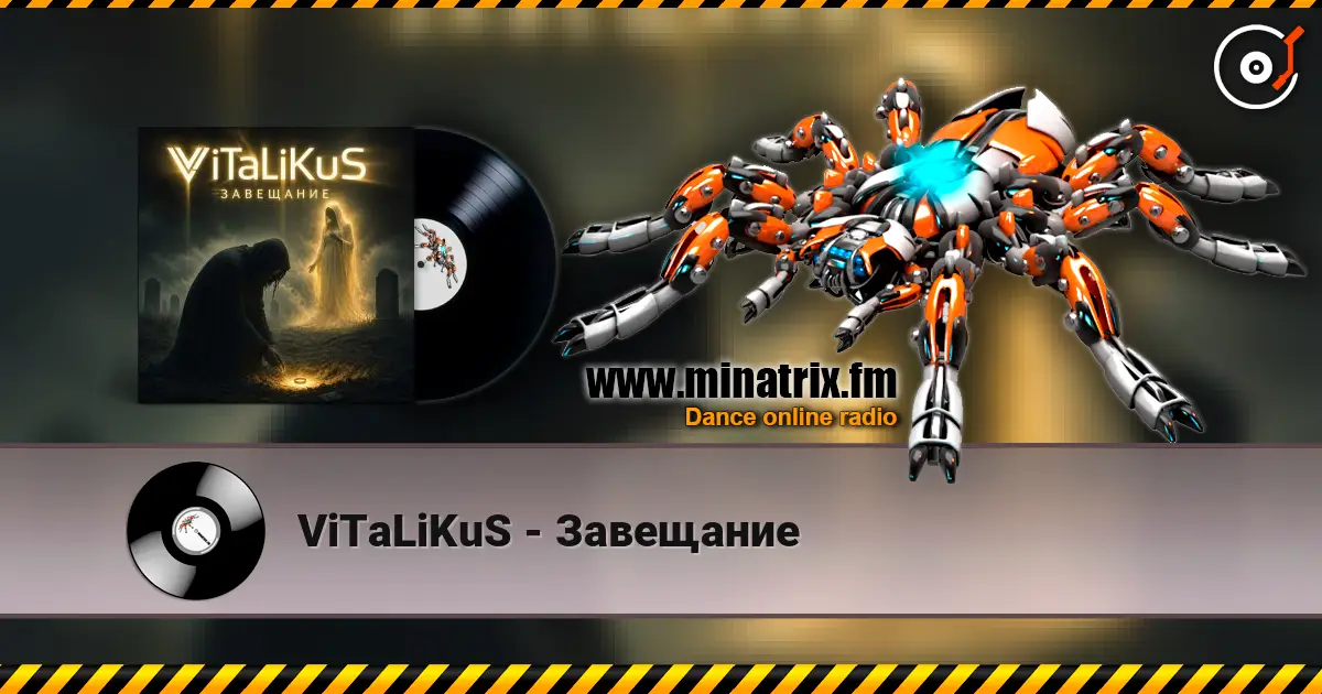 ViTaLiKuS - Завещание 高品质在线收听 | Minatrix.FM