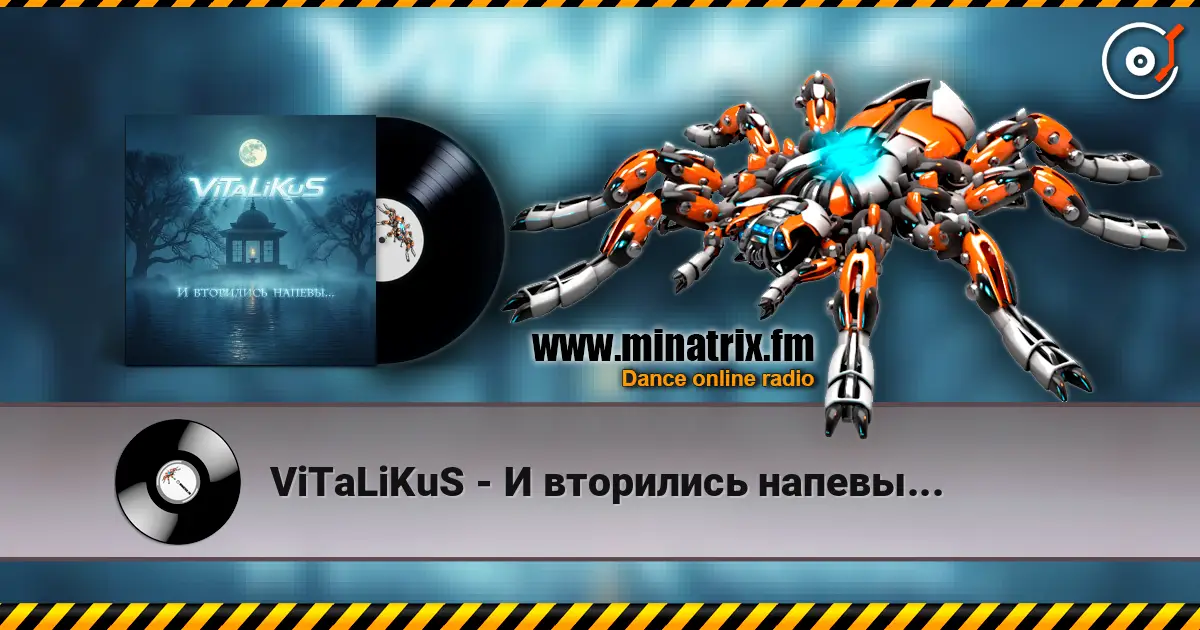 ViTaLiKuS - И вторились напевы... 高品质在线收听 | Minatrix.FM