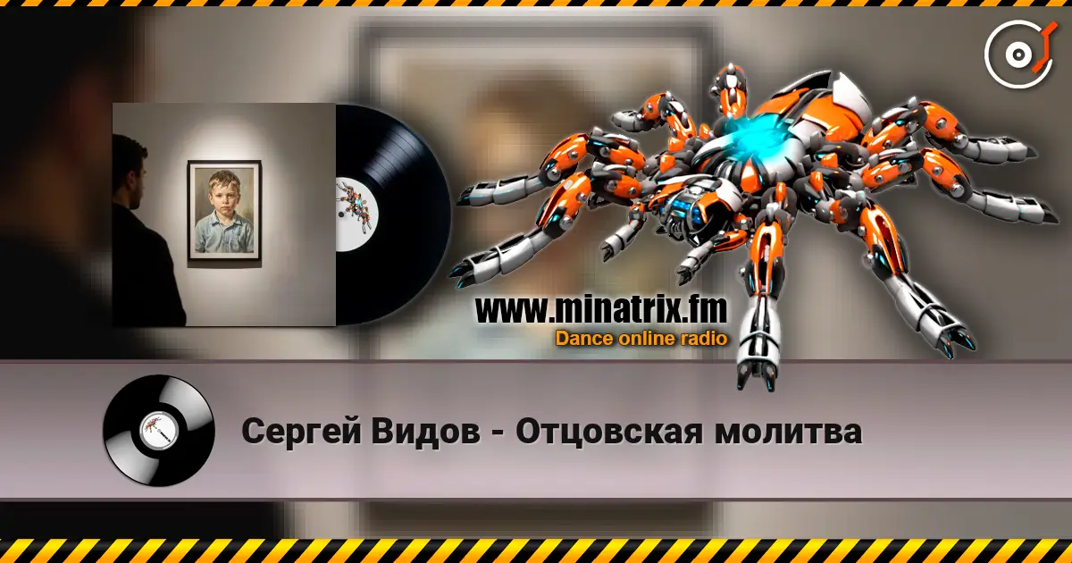 Сергей Видов - Отцовская молитва 高品质在线收听 | Minatrix.FM