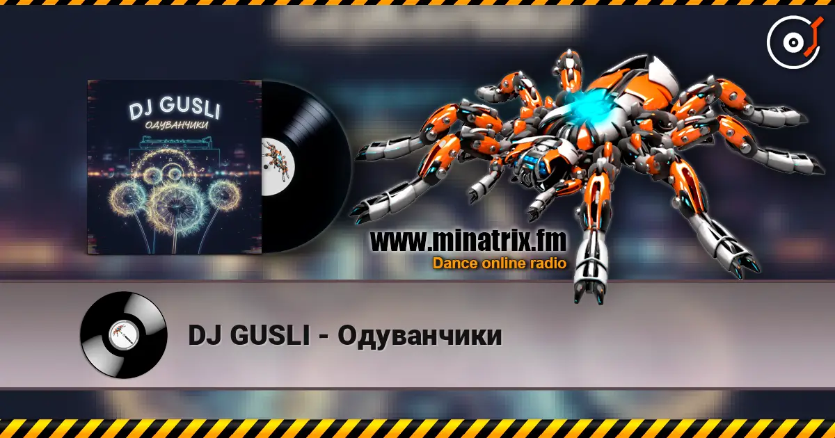 DJ GUSLI - Одуванчики 高品质在线收听 | Minatrix.FM