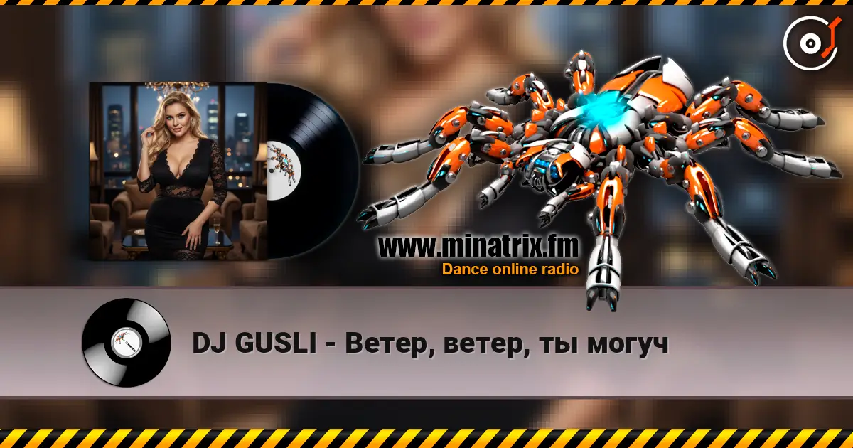 DJ GUSLI - Ветер, ветер, ты могуч 高品质在线收听 | Minatrix.FM