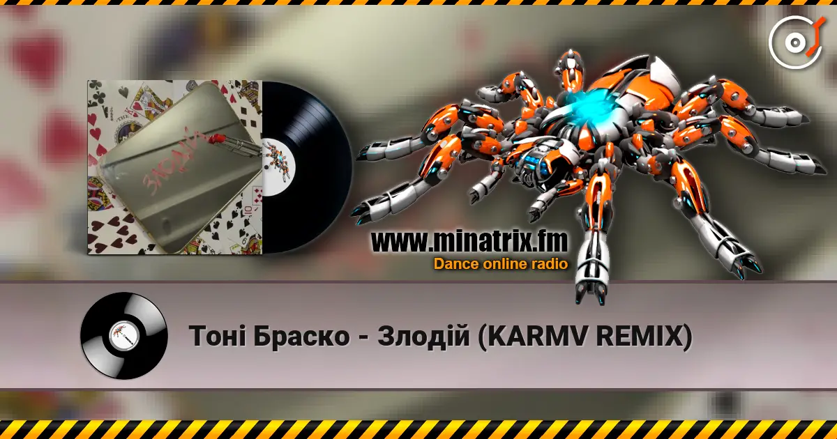 Тоні Браско - Злодій (KARMV REMIX) 高品质在线收听 | Minatrix.FM