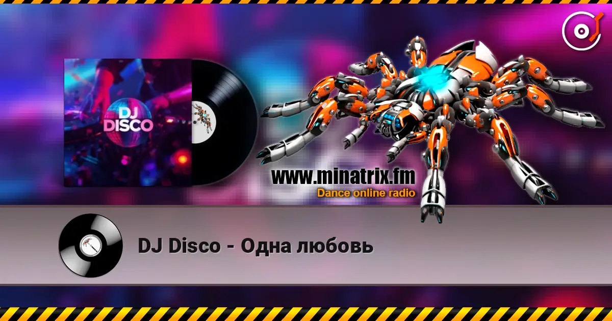 DJ Disco - Одна любовь 高品质在线收听 | Minatrix.FM