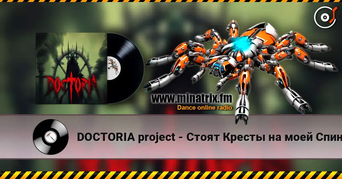 DOCTORIA project - Стоят Кресты на моей Спине 高品质在线收听 | Minatrix.FM