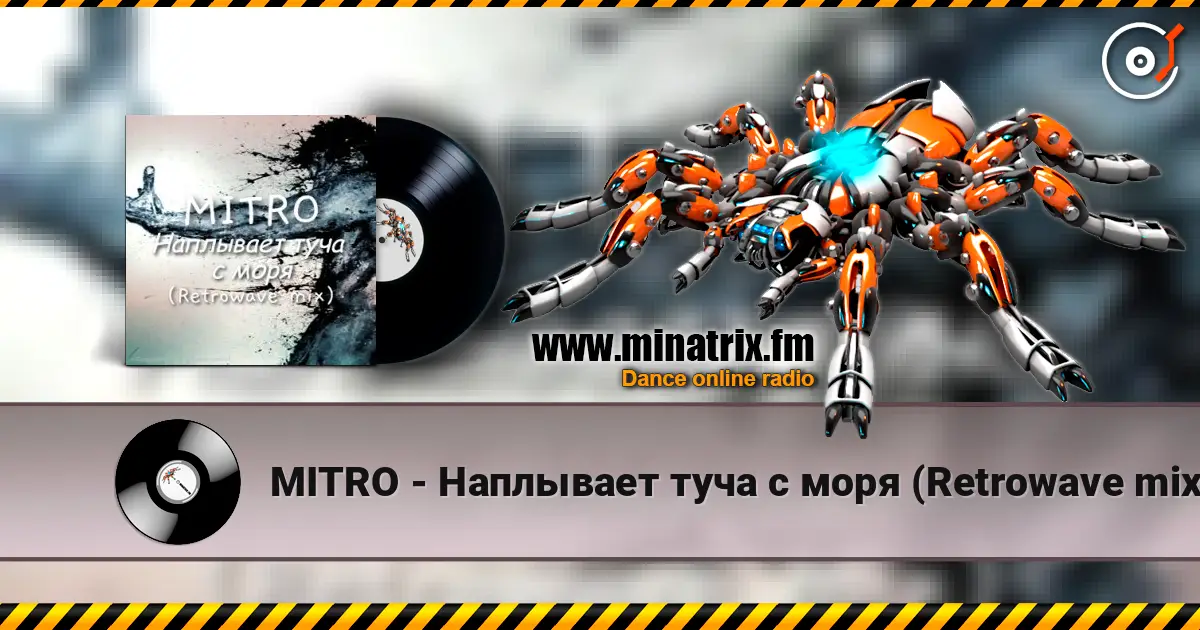 MITRO - Наплывает туча с моря (Retrowave mix) 高品质在线收听 | Minatrix.FM
