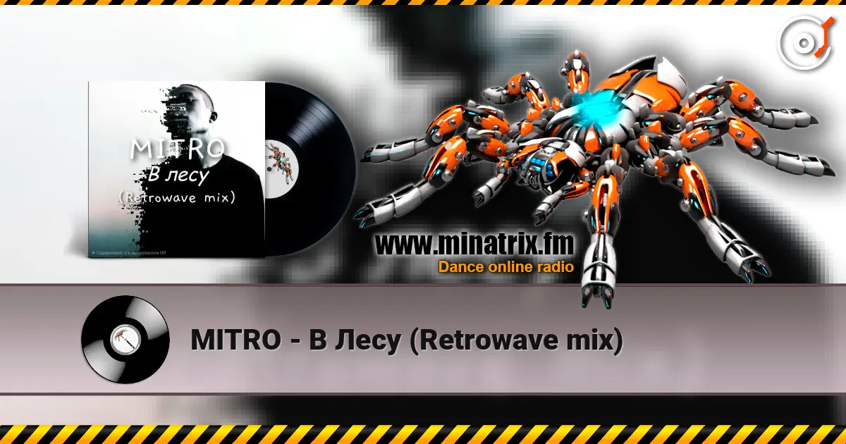 MITRO - В Лесу (Retrowave mix) 高品质在线收听 | Minatrix.FM