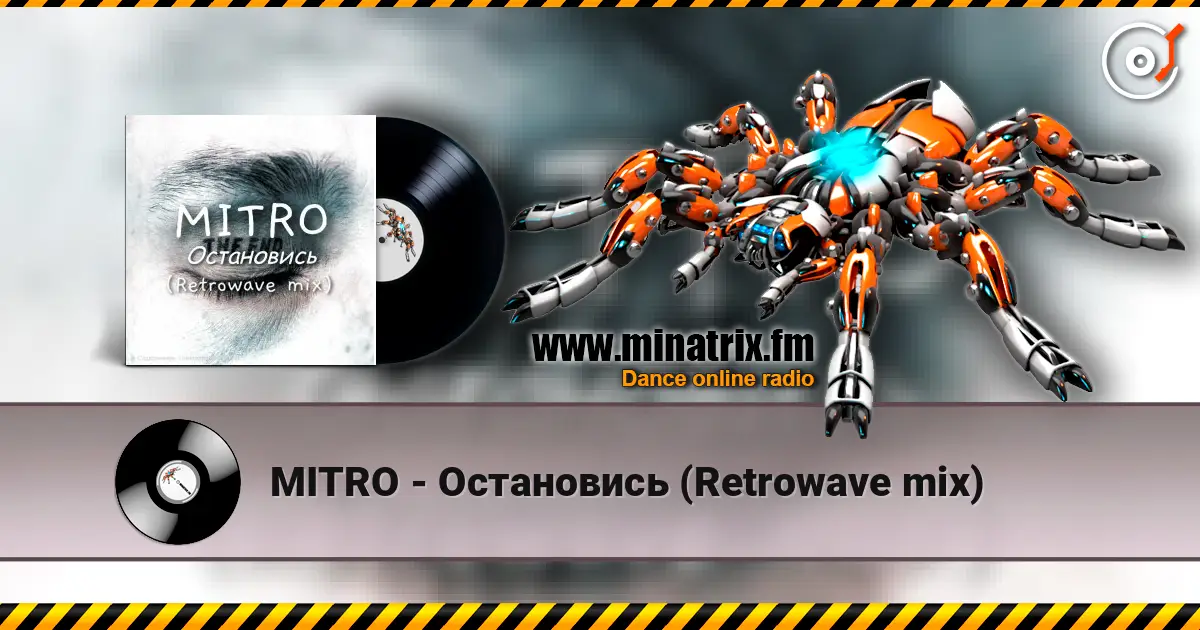 MITRO - Остановись (Retrowave mix) 高品质在线收听 | Minatrix.FM