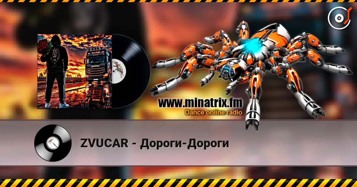 ZVUCAR - Дороги-Дороги слухати онлайн у високій якості | Minatrix.FM