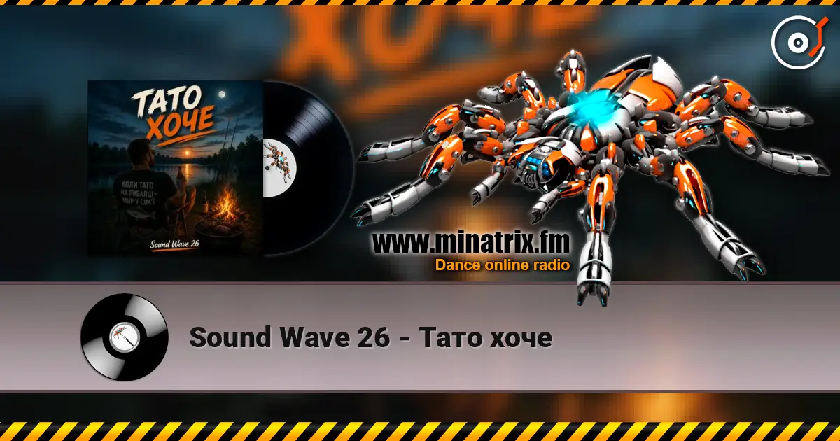 Sound Wave 26 - Тато хоче 高品质在线收听 | Minatrix.FM