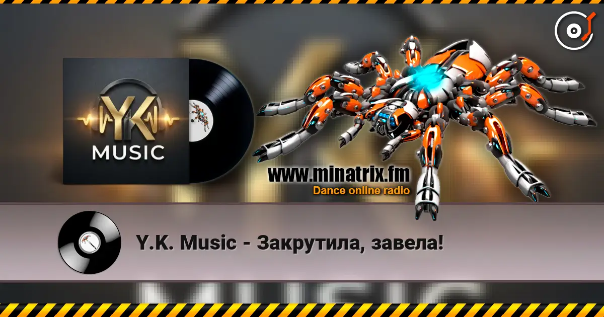 Y.K. Music - Закрутила, завела! 高品质在线收听 | Minatrix.FM