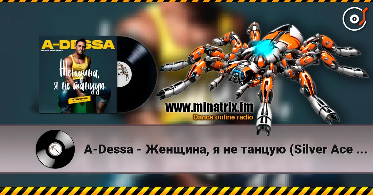 A-Dessa - Женщина, я не танцую (Silver Ace Radio Edit) 高品质在线收听 | Minatrix.FM