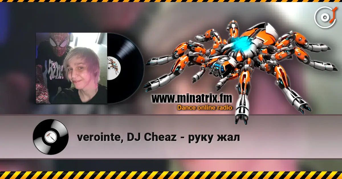 verointe, DJ Cheaz - руку жал 高品质在线收听 | Minatrix.FM