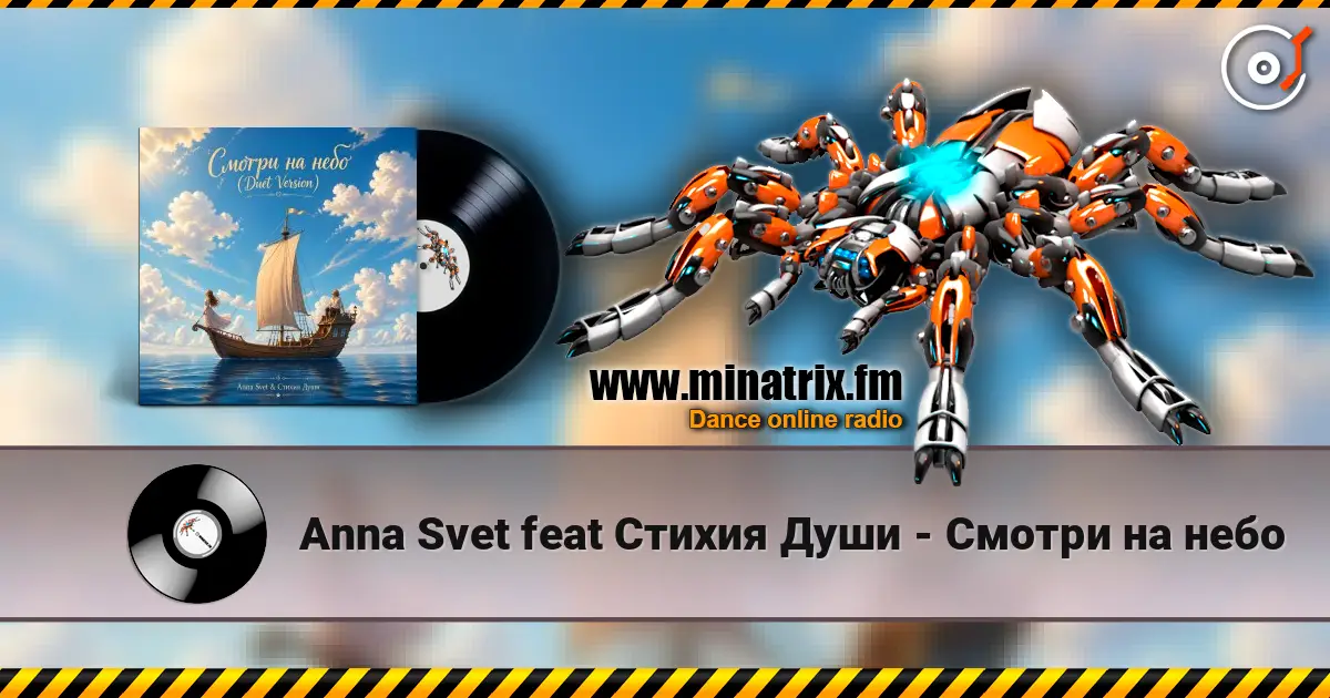 Anna Svet feat Стихия Души - Смотри на небо 高品质在线收听 | Minatrix.FM