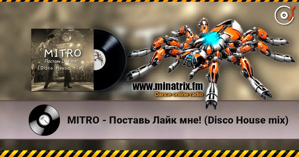MITRO - Поставь Лайк мне! (Disco House mix) 高品质在线收听 | Minatrix.FM