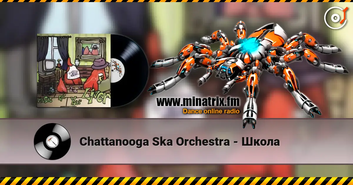 Chattanooga Ska Orchestra - Школа 高品质在线收听 | Minatrix.FM