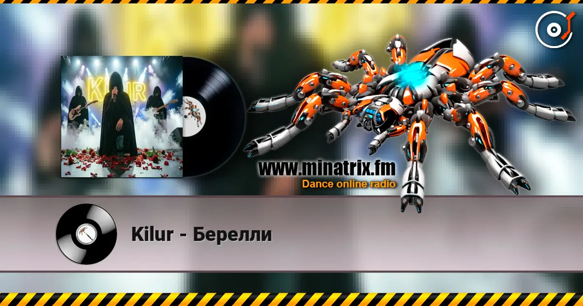 Kilur - Берелли 高品质在线收听 | Minatrix.FM