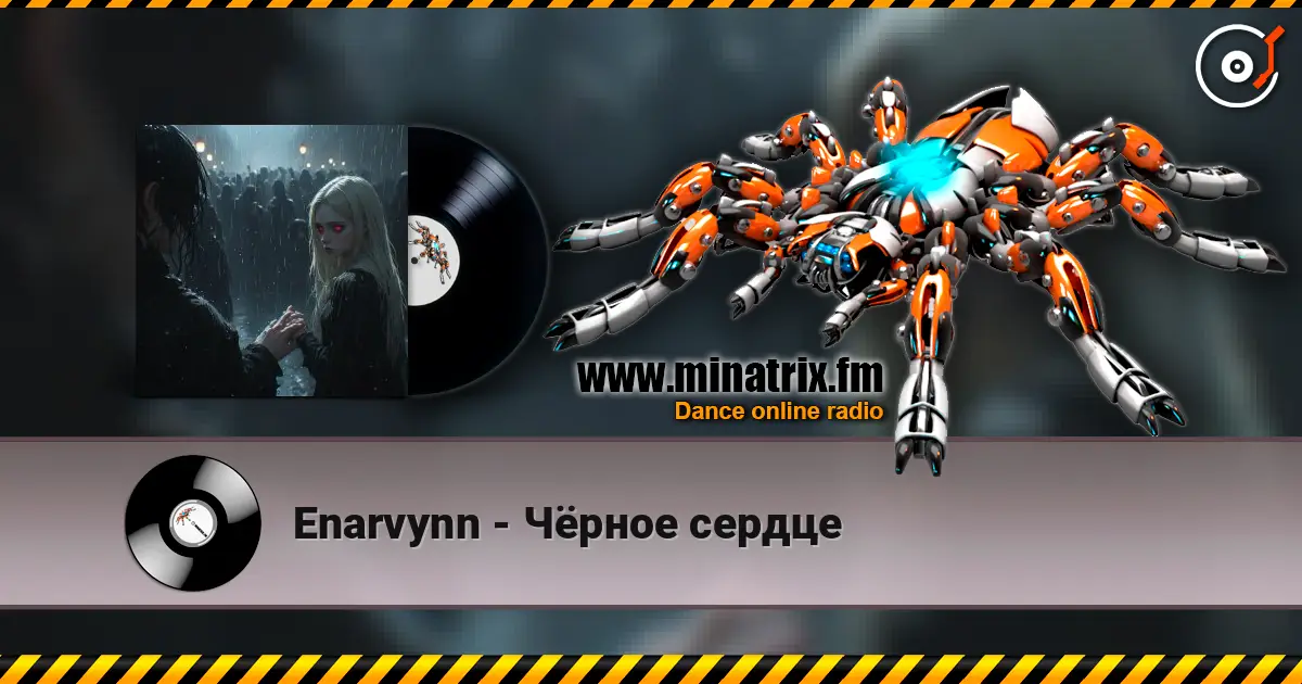 Enarvynn - Чёрное сердце 高品质在线收听 | Minatrix.FM