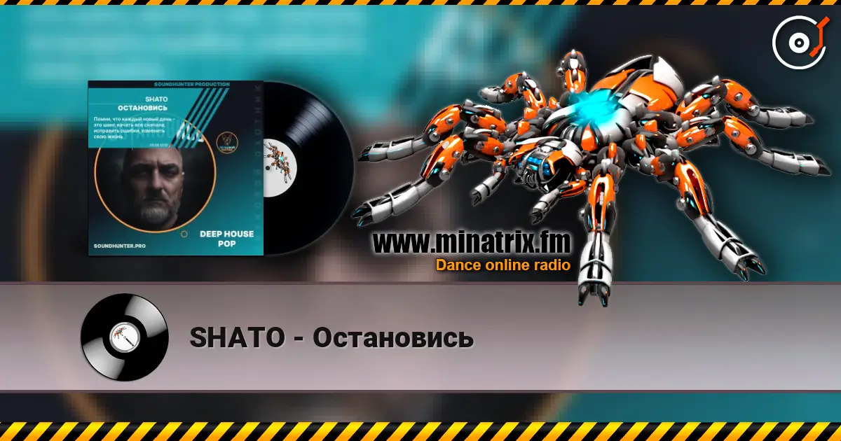 SHATO - Остановись 高品质在线收听 | Minatrix.FM