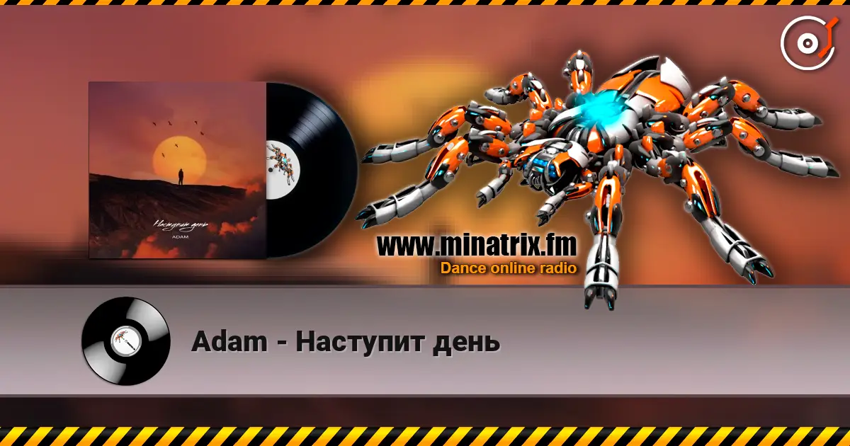 Adam - Наступит день 高品质在线收听 | Minatrix.FM