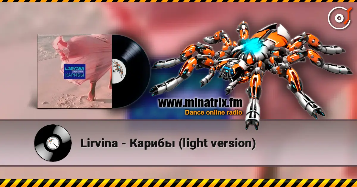 Lirvina - Карибы (light version) 高品质在线收听 | Minatrix.FM