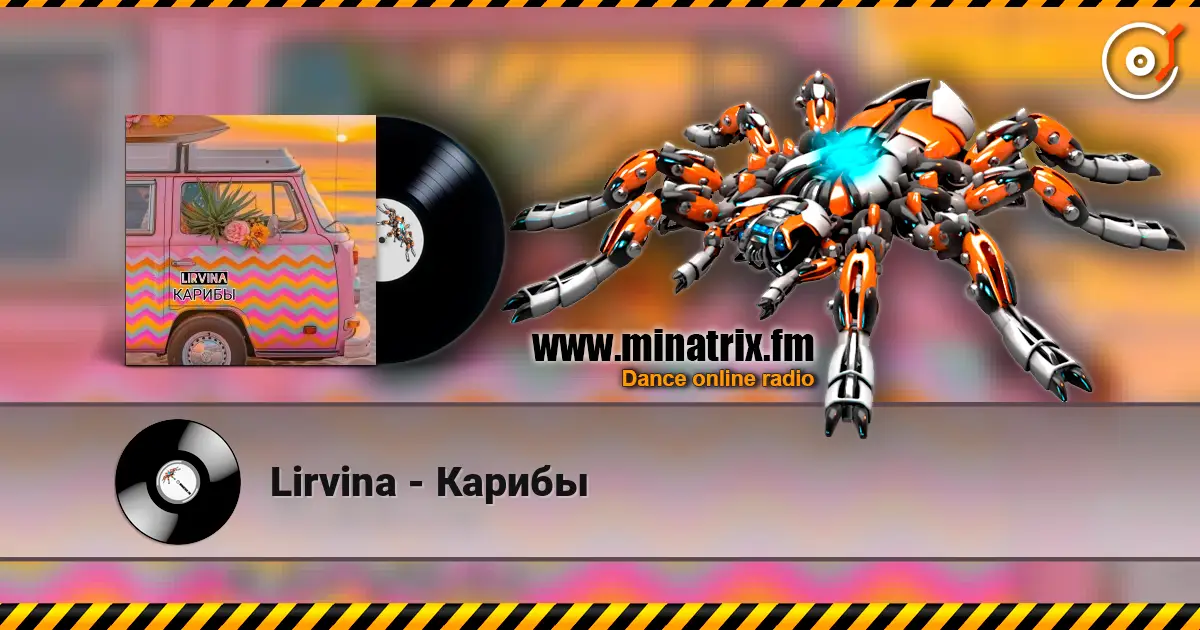 Lirvina - Карибы 高品质在线收听 | Minatrix.FM