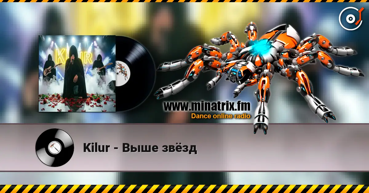 Kilur - Выше звёзд 高品质在线收听 | Minatrix.FM