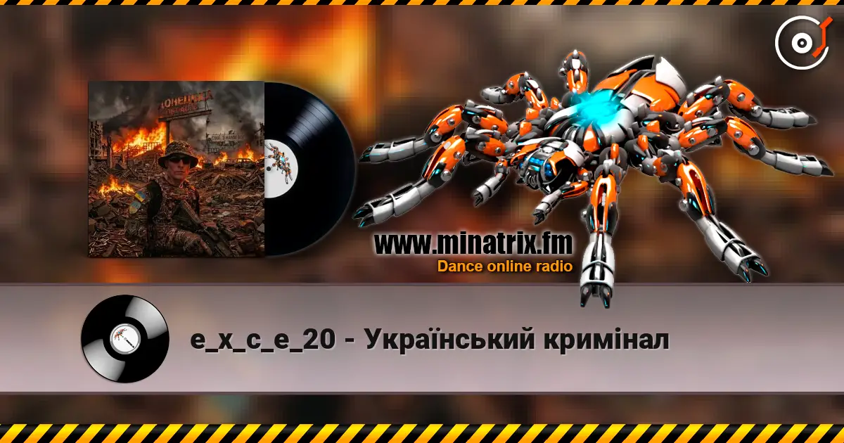 e_x_c_e_20 - Український кримінал 高品质在线收听 | Minatrix.FM