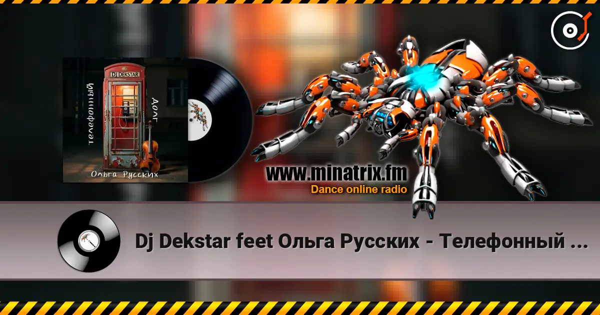 Dj Dekstar feet  Ольга Русских - Телефонный долг 高品质在线收听 | Minatrix.FM