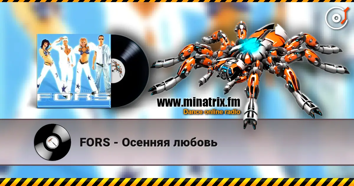 FORS - Осенняя любовь 高品质在线收听 | Minatrix.FM