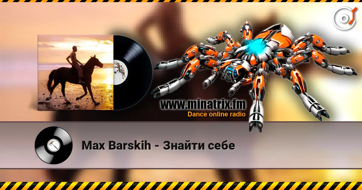 Max Barskih - Знайти себе 高品质在线收听 | Minatrix.FM
