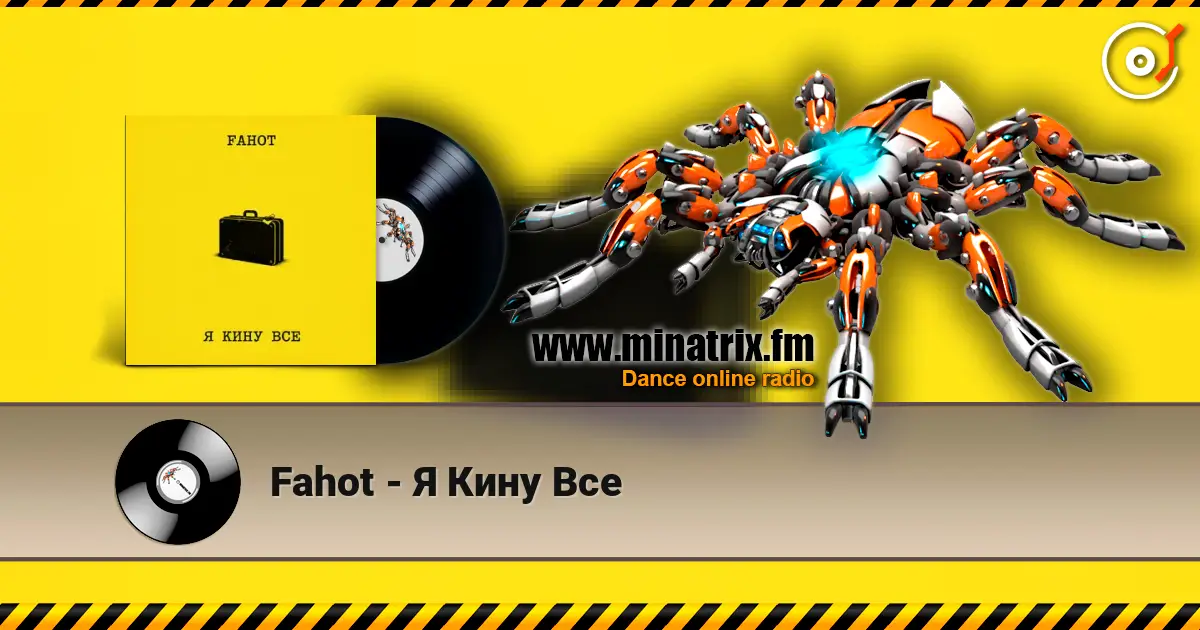 Fahot - Я Кину Все 高品质在线收听 | Minatrix.FM
