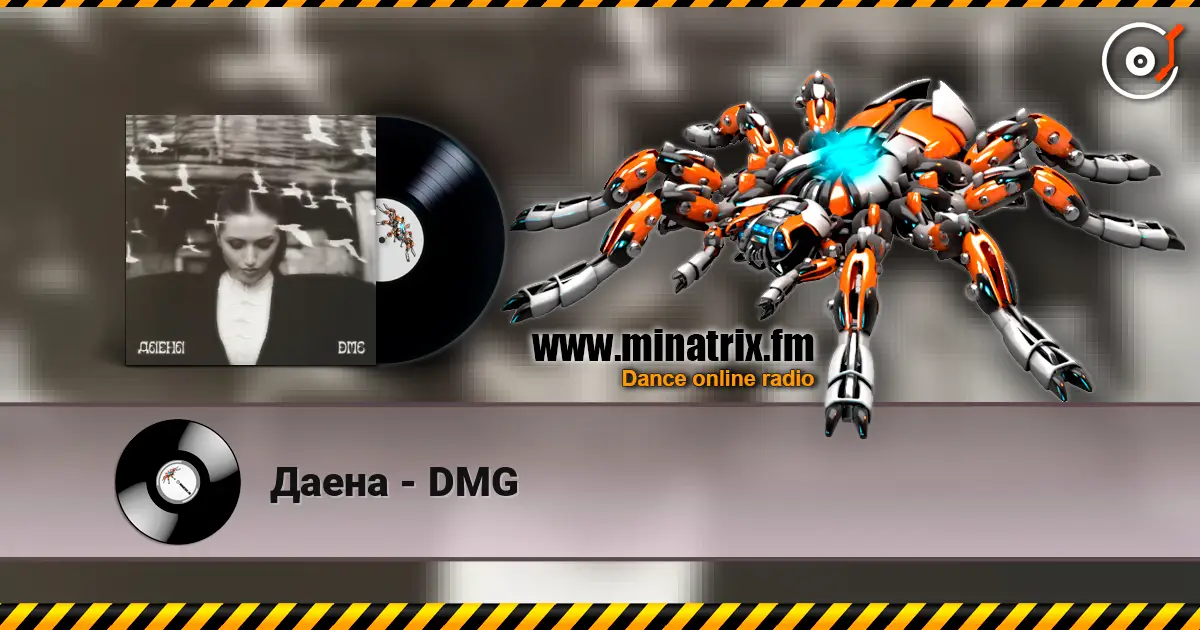 Даена - DMG слухати онлайн у високій якості | Minatrix.FM