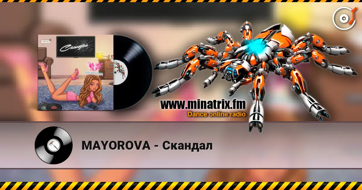 MAYOROVA - Скандал слухати онлайн у високій якості | Minatrix.FM
