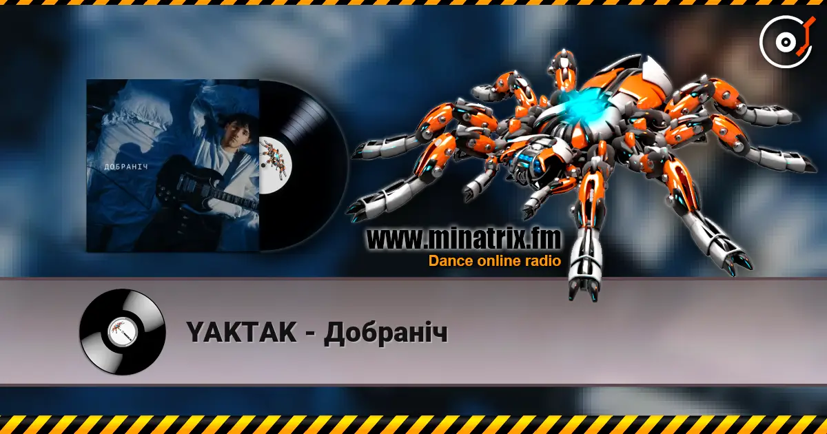 YAKTAK - Добраніч 高品质在线收听 | Minatrix.FM