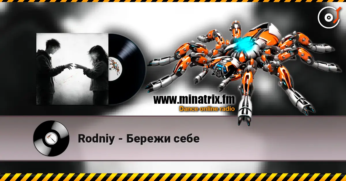 Rodniy - Бережи себе 高品质在线收听 | Minatrix.FM