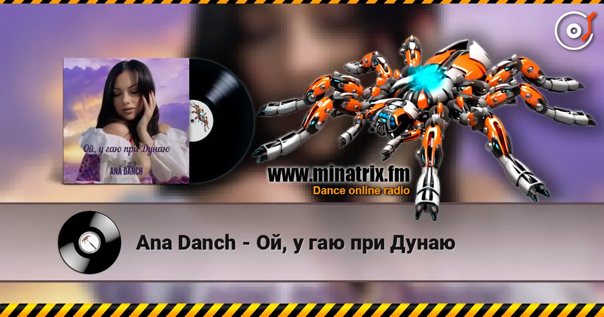 Ana Danch - Ой, у гаю при Дунаю 高品质在线收听 | Minatrix.FM