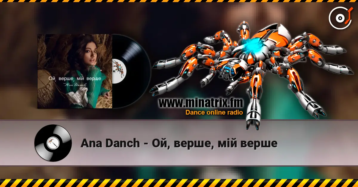 Ana Danch - Ой, верше, мій верше 高品质在线收听 | Minatrix.FM