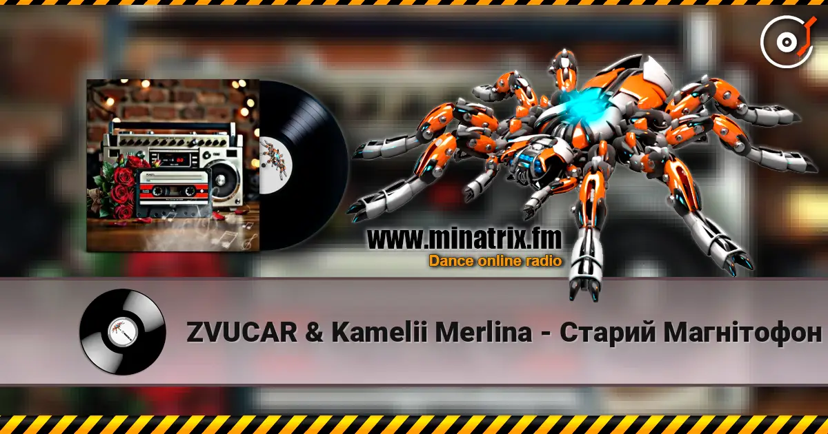 ZVUCAR & Kamelii Merlina - Старий Магнітофон слухати онлайн у високій якості | Minatrix.FM