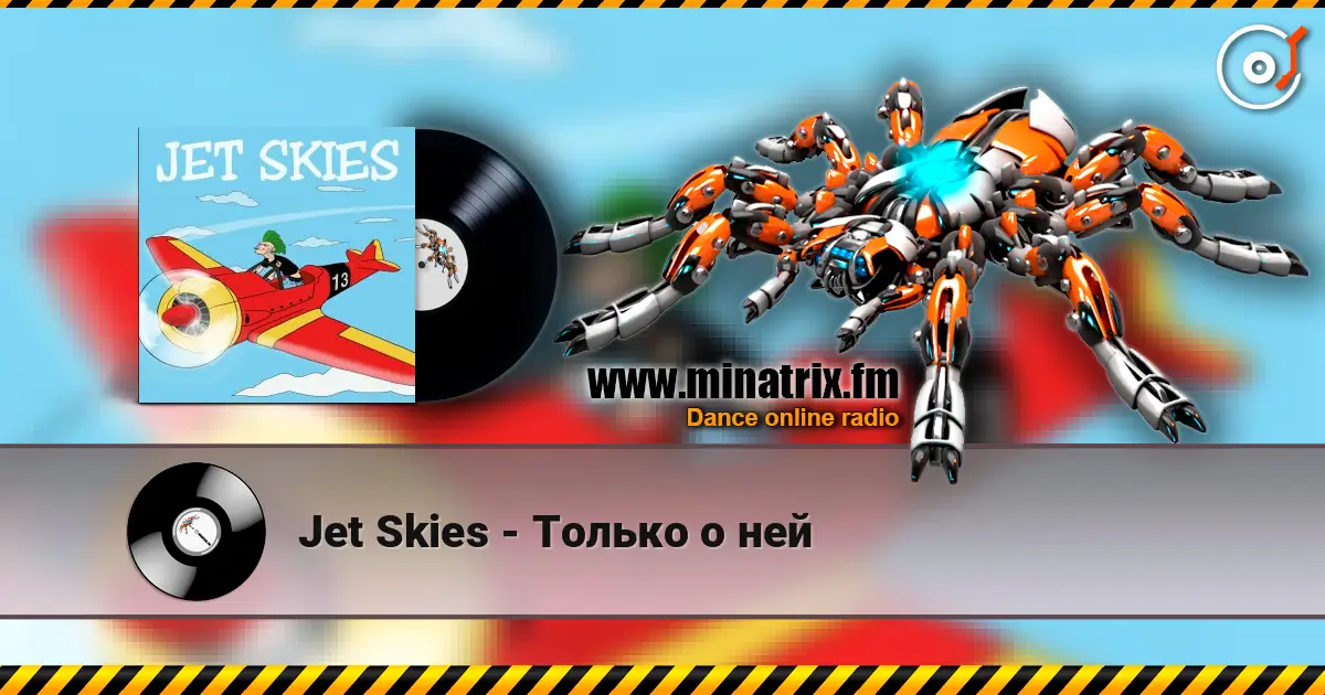 Jet Skies - Только о ней 高品质在线收听 | Minatrix.FM