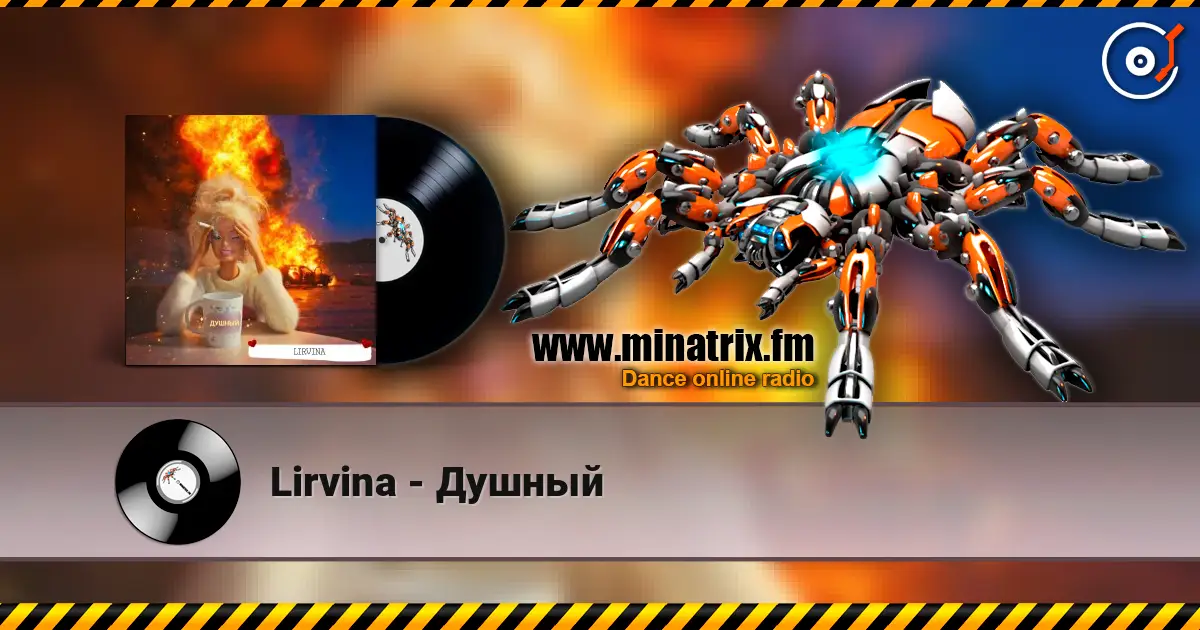 Lirvina - Душный 高品质在线收听 | Minatrix.FM